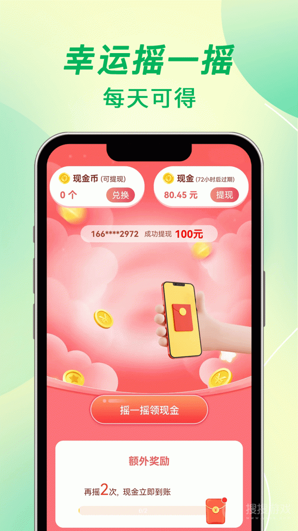 吉趣充电app1.2.7