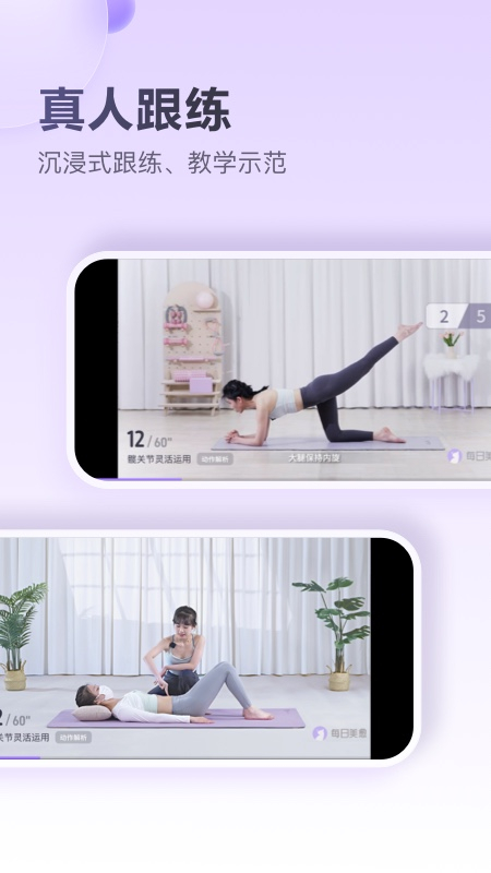 每日美愈app1.1.6