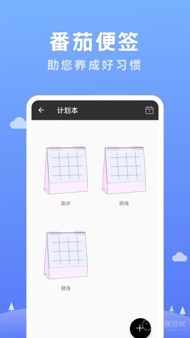 番茄便签app1.01