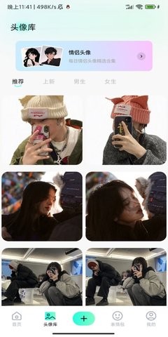 桃子壁纸app1.1最新版