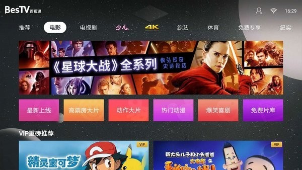 百视通TV8.0.231