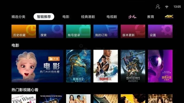 百视通TV8.0.231