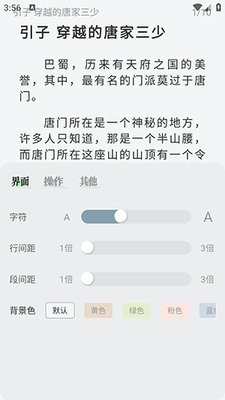 旷野书屋纯净版1.4.08最新版