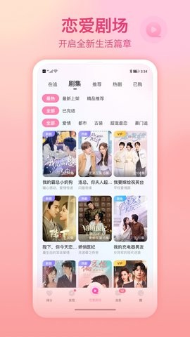 世纪佳缘app9.11最新版