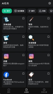 ChatOn AIAI手机版下载 0.8.2.2最新版