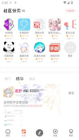 花梦社区app1.0最新版