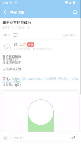 奇缘社区app1.0.0最新版