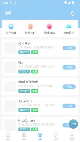 奇缘社区app1.0.0最新版