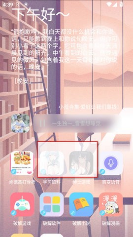 小浣熊软件库app6.0最新版