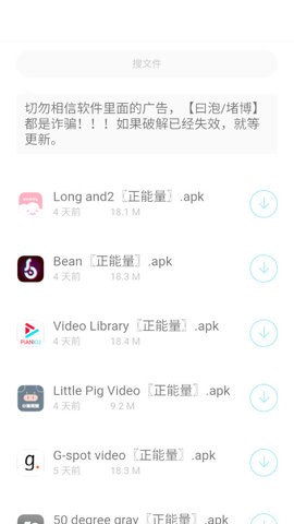小浣熊软件库app6.0最新版