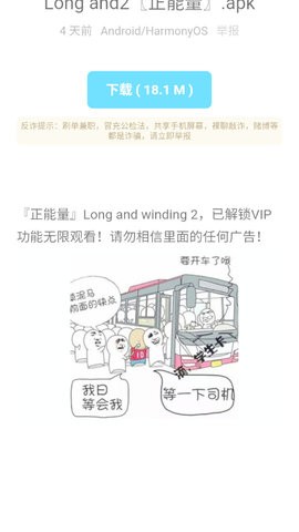 小浣熊软件库app6.0最新版