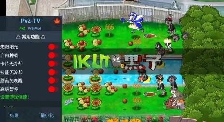 植物大战僵尸ikun版1.1.1最新版