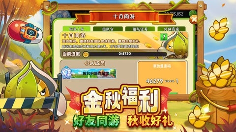 植物大战僵尸2万圣节版2024最新3.5.5