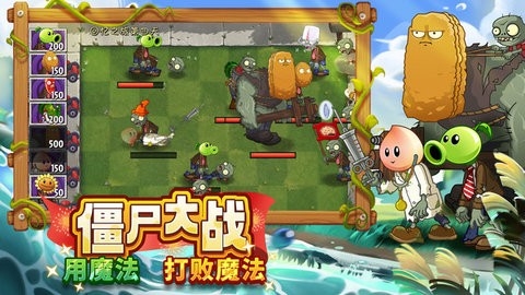 植物大战僵尸2万圣节版2024最新3.5.5
