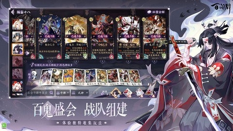 阴阳师百闻牌小米版最新20241.0.29805