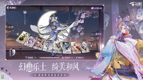 阴阳师百闻牌小米版最新20241.0.29805
