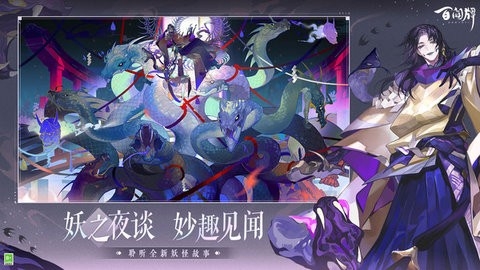 阴阳师百闻牌小米版最新20241.0.29805