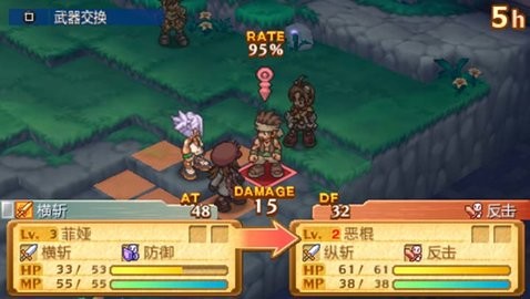 召唤之夜4手机版PSP版汉化版