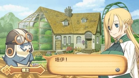 召唤之夜4手机版PSP版汉化版