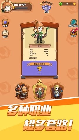 背包传说手游1.0.0最新版