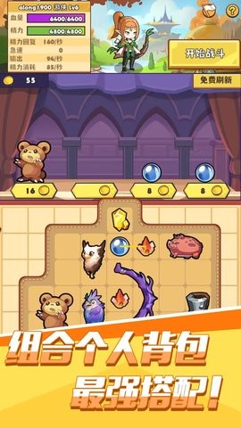 背包传说手游1.0.0最新版
