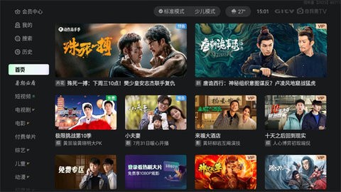 奇异果TV安装14.9.0安卓版
