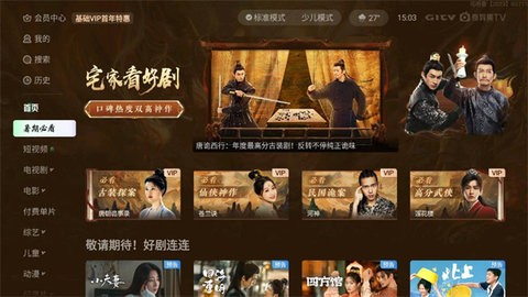 银河奇异果app14.9.0最新版