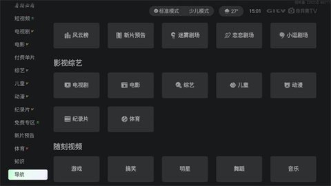 银河奇异果app14.9.0最新版