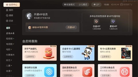 银河奇异果app14.9.0最新版