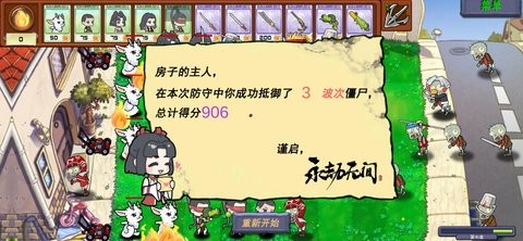 永劫大战僵尸手游0.5安卓版