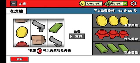 僵尸时代3死城中文版2.1.4安卓版