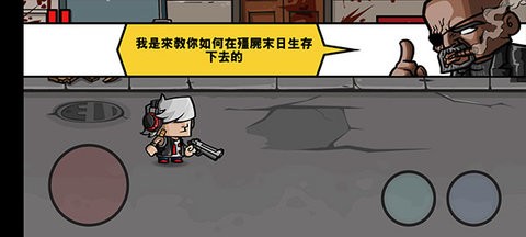 僵尸时代3死城中文版2.1.4安卓版