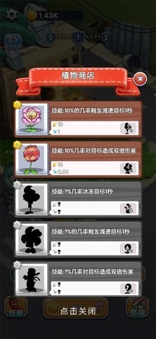 英雄军团塔防游戏gdt最新版