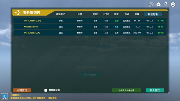 侏罗纪岛国际服0.6.4.53安卓版