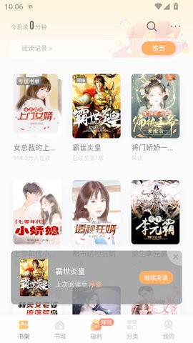 速看小说app2.2.6最新版