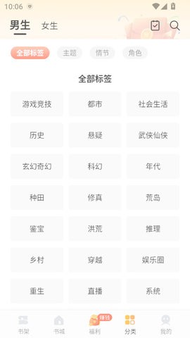 速看小说app2.2.6最新版