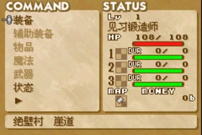 召唤之夜铸剑物语2GBA版安卓版