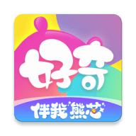好奇时间app