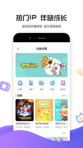 好奇时间app3.8.4最新版