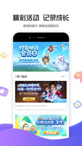 好奇时间app3.8.4最新版