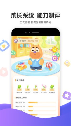 好奇时间app3.8.4最新版