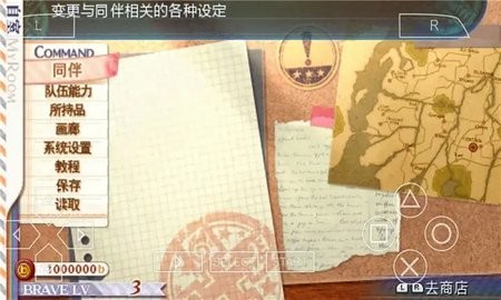 召唤之夜5手机版PSP版中文版