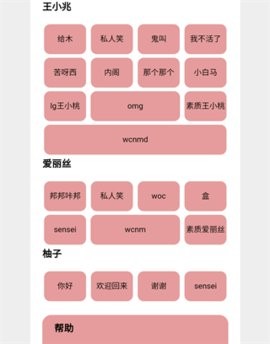 王小兆语音盒1.1安卓版
