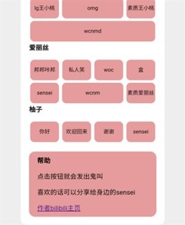 王小兆语音盒1.1安卓版