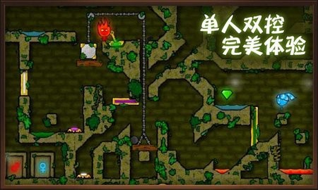 森林冰火人官方版1.2.3安卓版