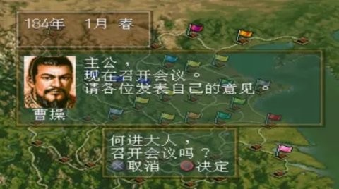 三国志5手机版PSP版中文版