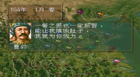 三国志5手机版PSP版中文版