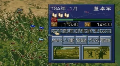 三国志5手机版PSP版中文版