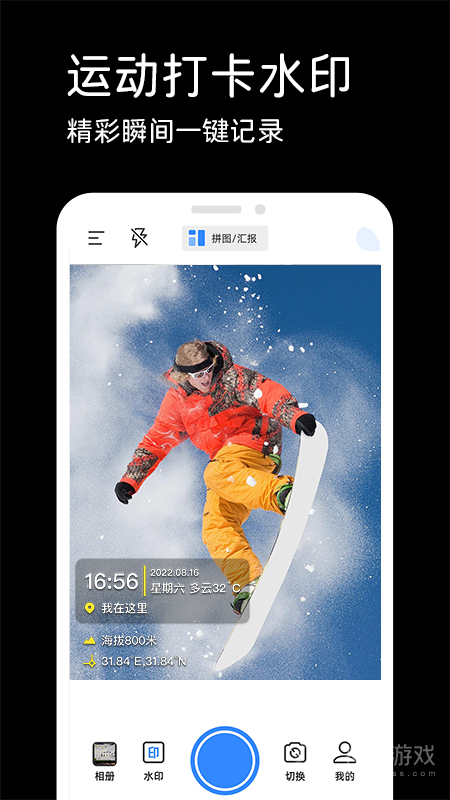 水印相机实时打卡app1.2.6