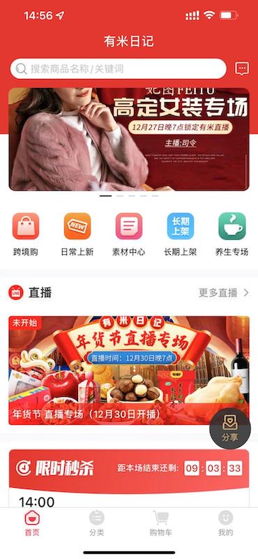 有米日记app5.1.3